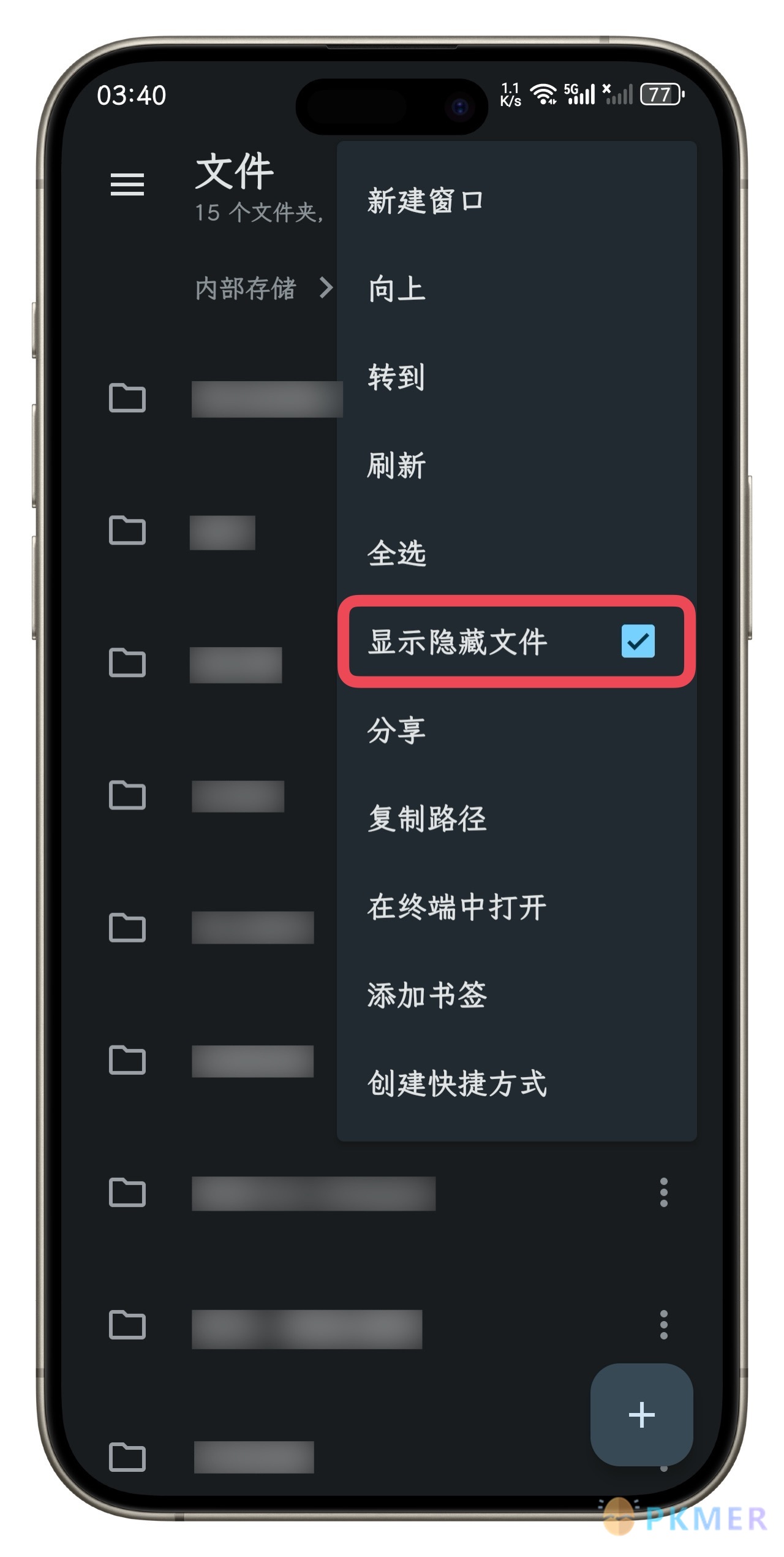 PKMer 插件安卓端安装手把手教程--新建插件文件夹