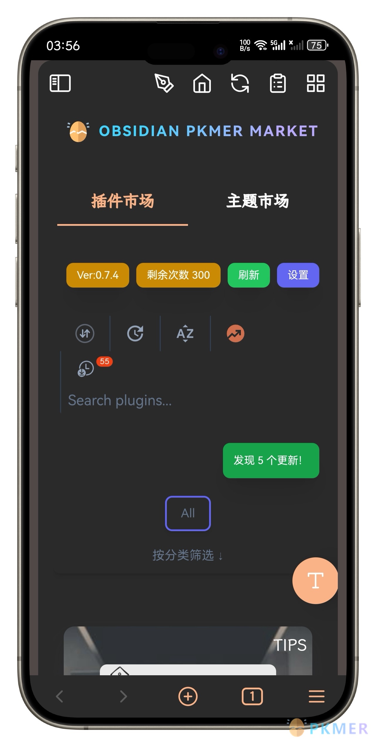 PKMer 插件安卓端安装手把手教程--登录 PKMer 账号