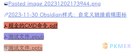 Obsidian 样式：自定义链接前缀图标--样式演示