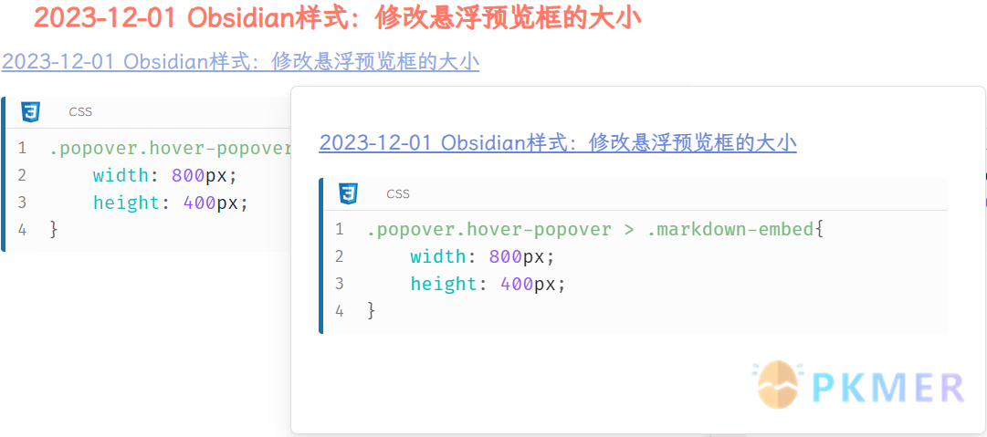 Obsidian 样式：修改悬浮预览框的大小--