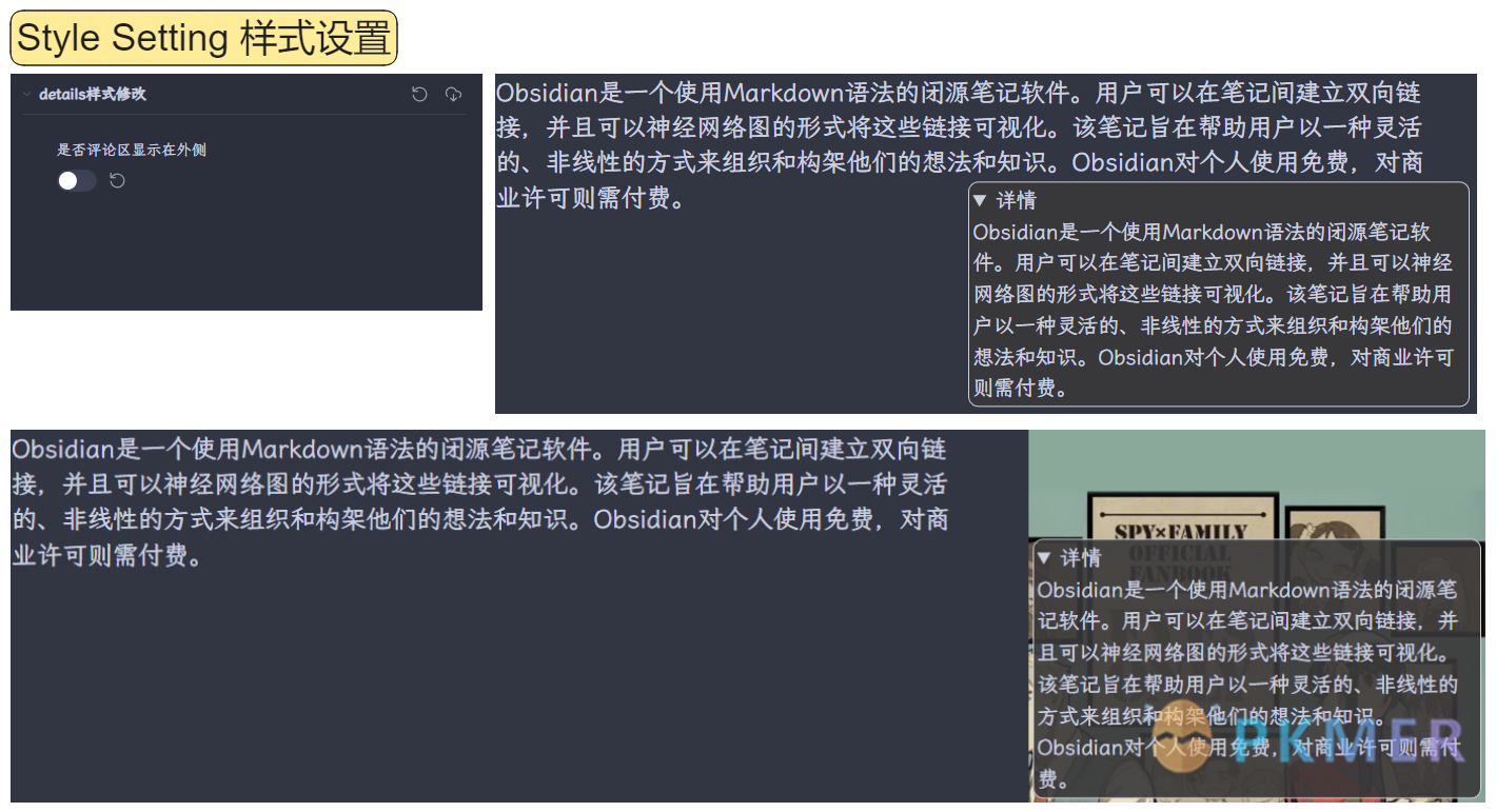Obsidian样式-调整Html的detail样式为简单评论区