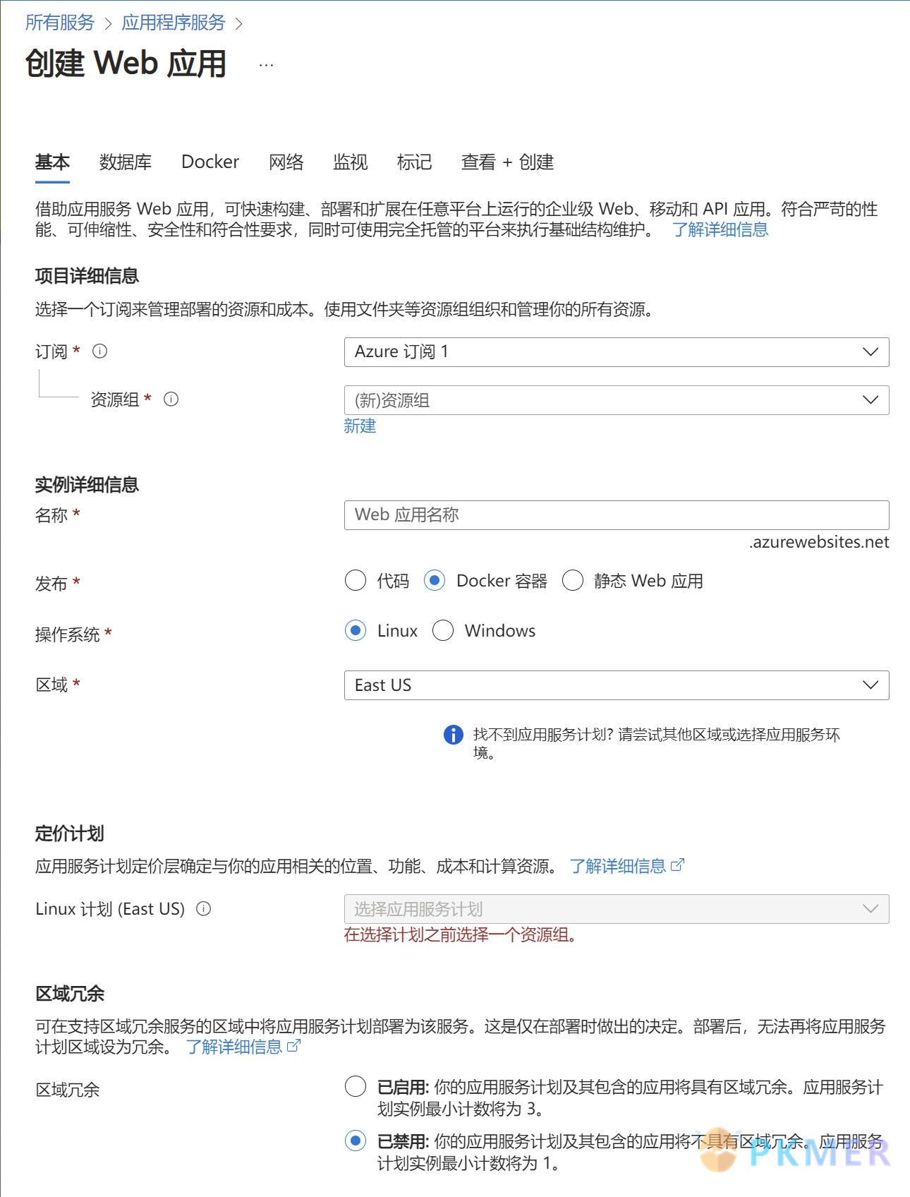 搭建基于 Azure-OpenAI 的自用 ChatGPT--第三步 创建 Web 应用