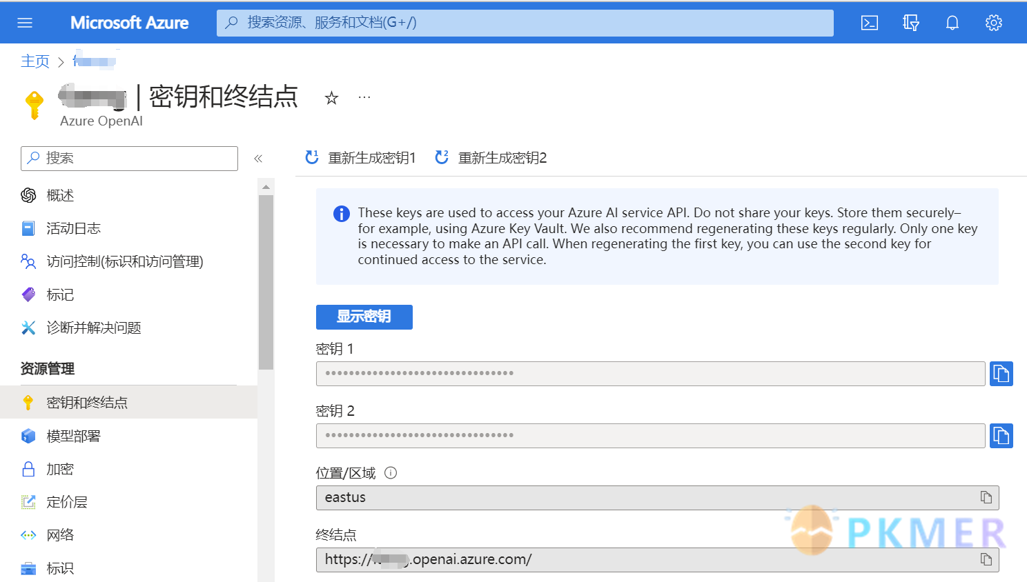 搭建基于 Azure-OpenAI 的自用 ChatGPT--第四步 配置 Web 应用