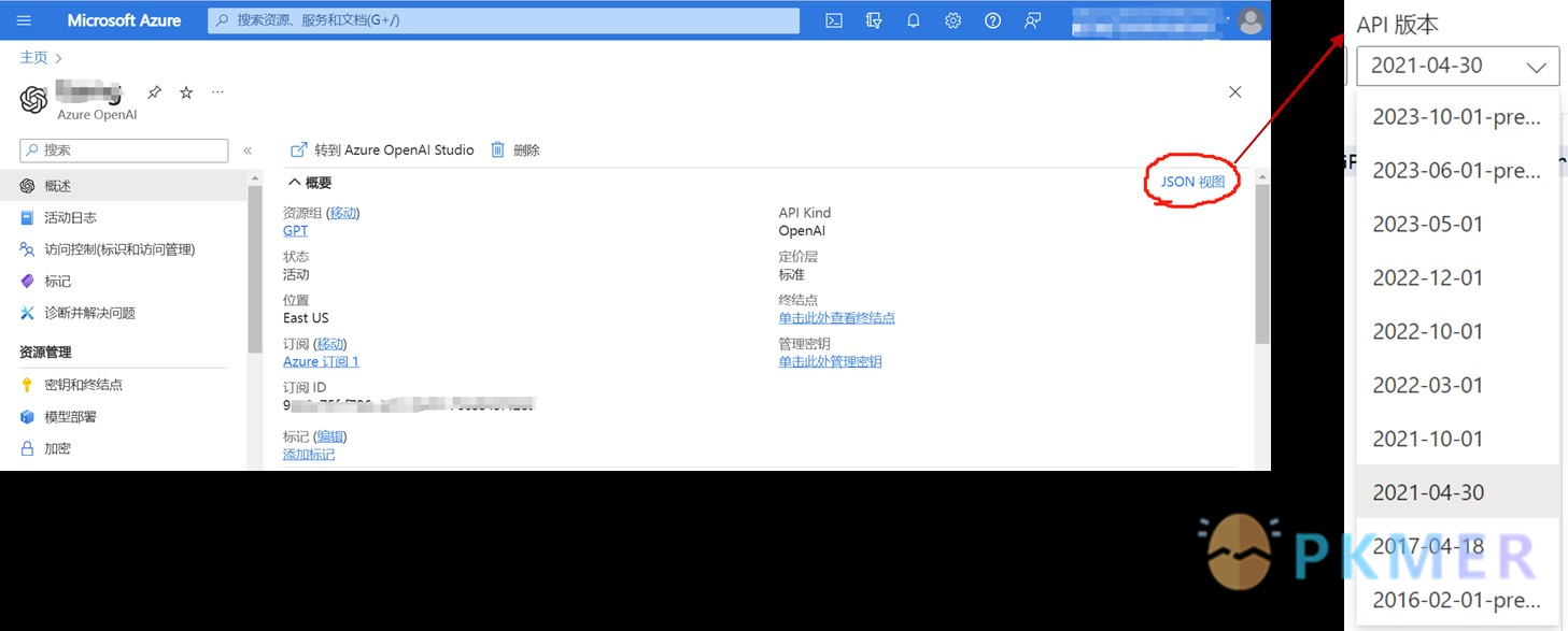 搭建基于 Azure-OpenAI 的自用 ChatGPT--第四步 配置 Web 应用