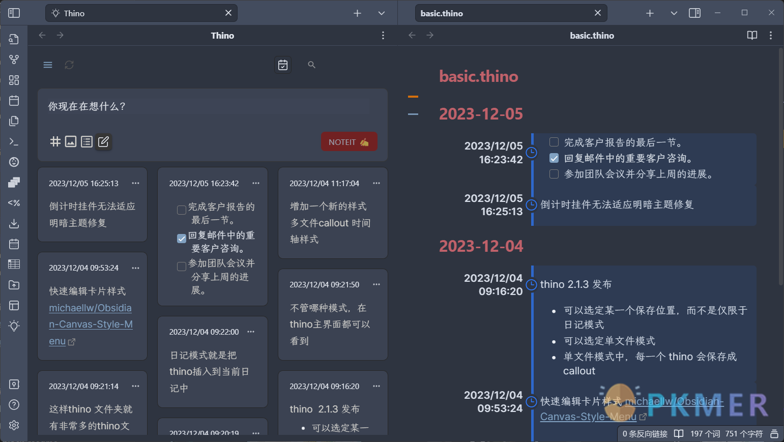 Obsidian 样式：Thino 单文件时间轴样式--前言