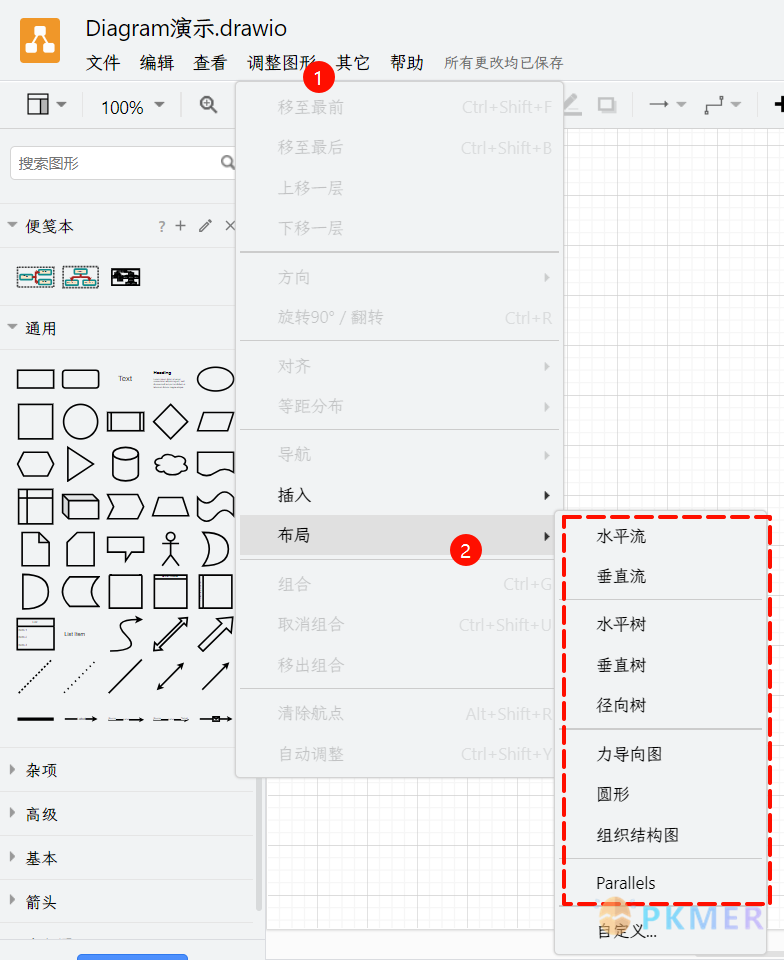 关于 Diagram 软件的功能介绍以及在 Obsidian 使用的方案--快速插入 Diagram 布局类型