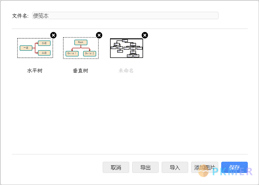 关于 Diagram 软件的功能介绍以及在 Obsidian 使用的方案--设置 Tree Layouts 容器