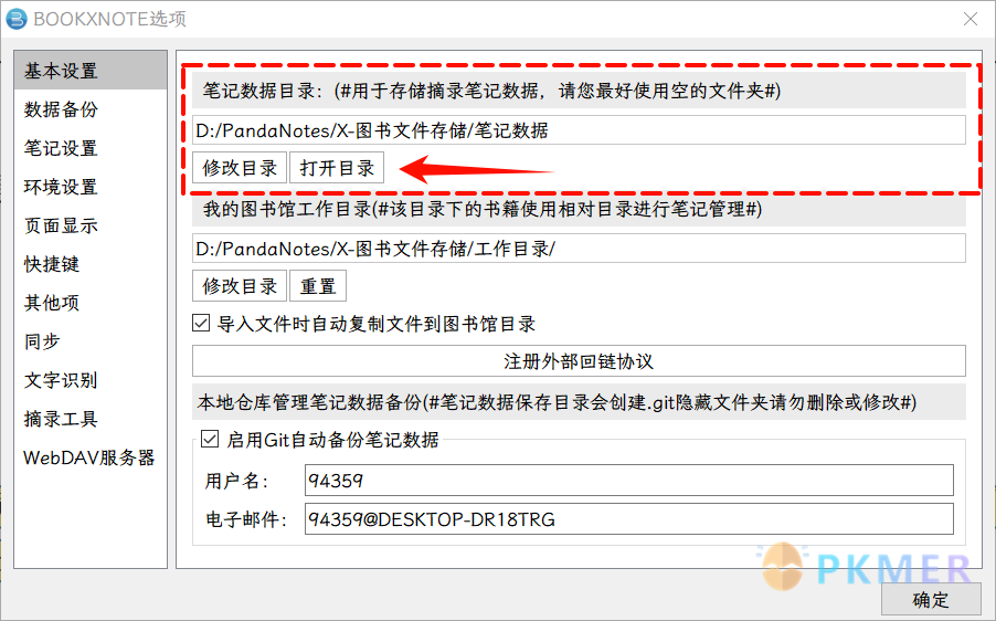 自定义 Excalidraw 脚本 - 实现 Excalidraw 与 BookxNote 的联动--脚本的制作思路