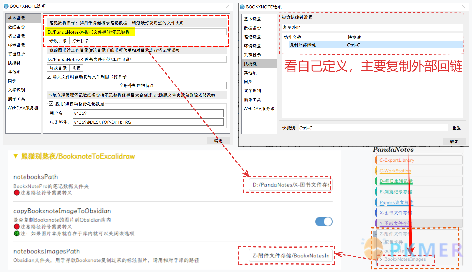 自定义 Excalidraw 脚本 - 实现 Excalidraw 与 BookxNote 的联动--Excalidraw 脚本设置