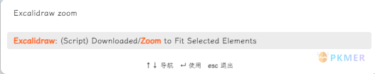 Excalidraw 如何安装脚本 + 脚本设置介绍--从命令面板调用脚本