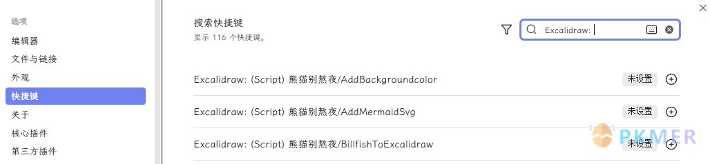 Excalidraw 如何安装脚本 + 脚本设置介绍--从命令面板调用脚本