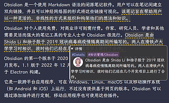 Obsidian 样式 - 调整 Html 的 detail 样式为简单评论区