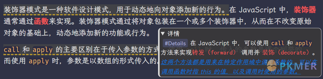 Obsidian 样式 - 调整 Html 的 detail 样式为简单评论区--如何实现渲染