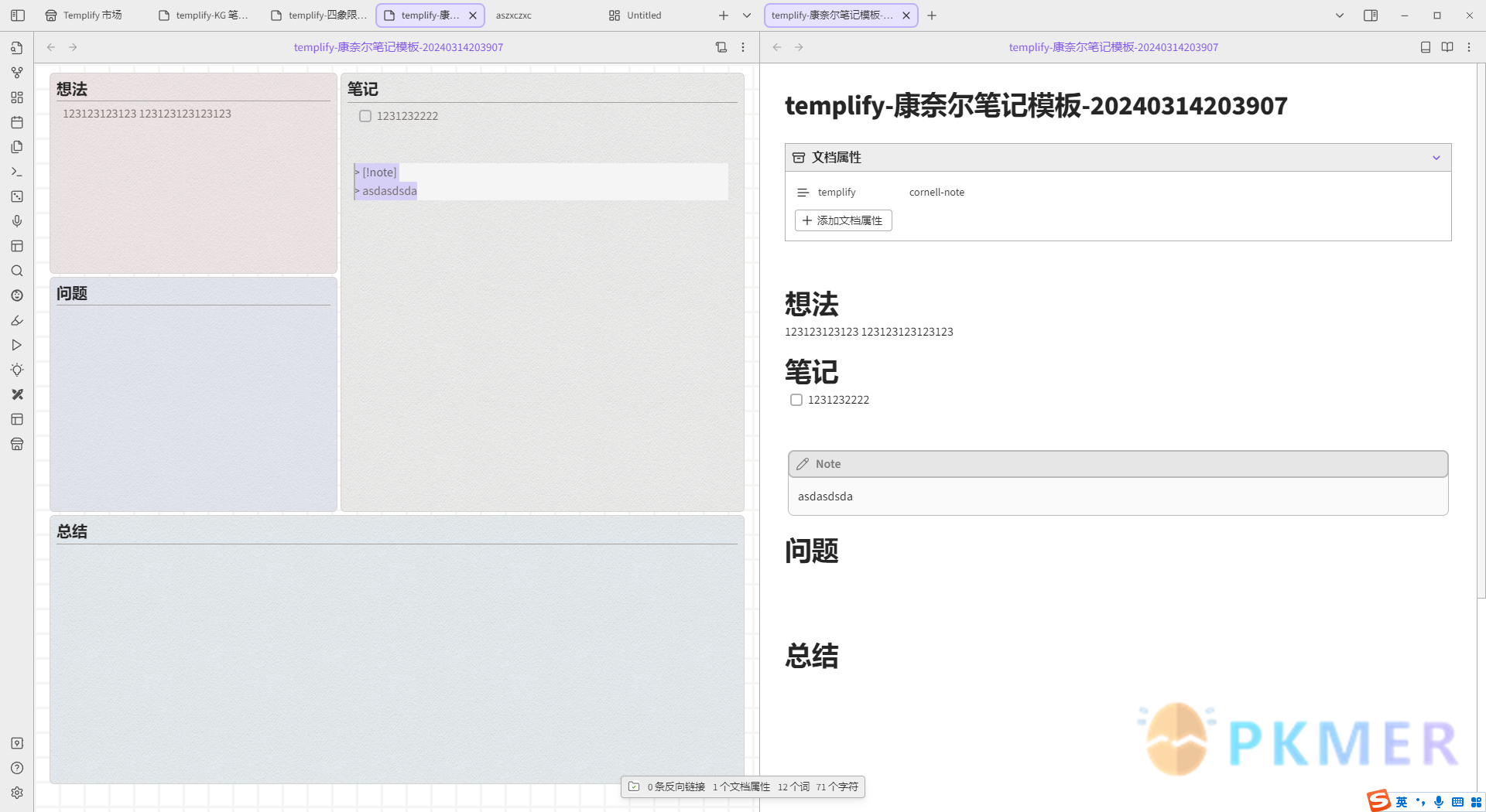 2024-03-17：Not bound by any style or taboo—software that enables liberated thinking is the mark of excellent note-taking tools.--Templify has entered testing!