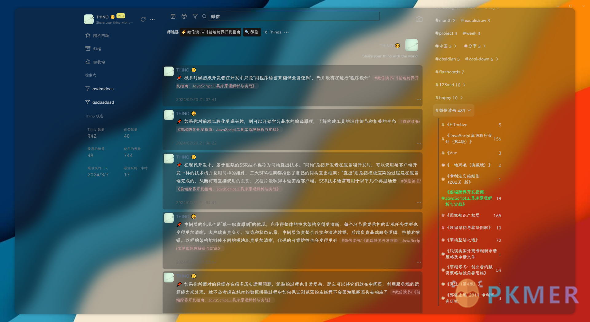 Obsidian Weekly 2024-04-14：全面加强的引用与索引-- 已发布