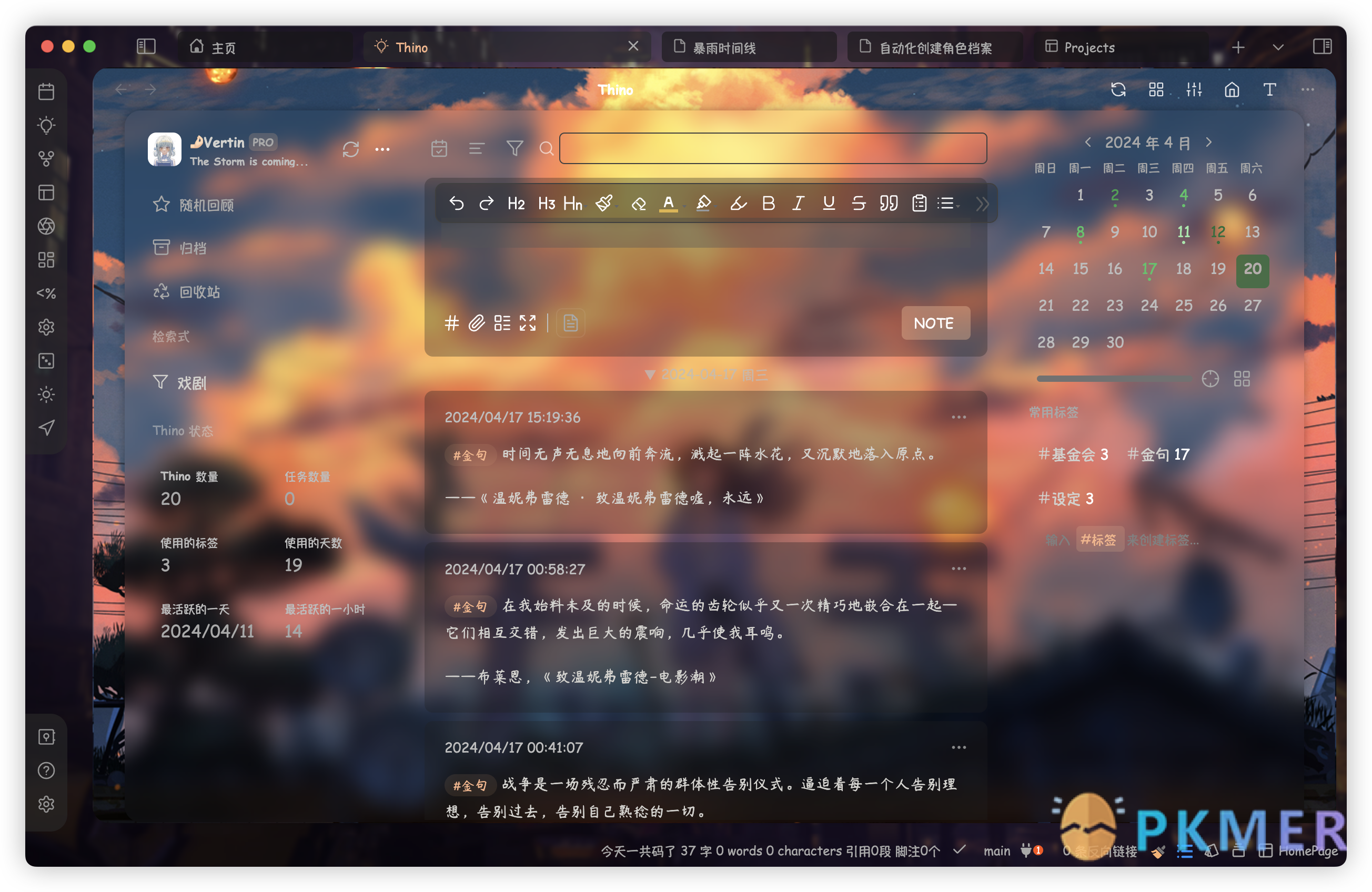 Obsidian Weekly 2024-04-22：懒癌福音，万物皆可一键搞定--PKM 相关知识推荐