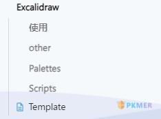 Obsidian-Excalidraw 功能手册--2.2 模板设置 Template