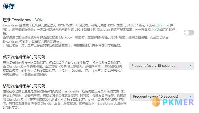 Obsidian-Excalidraw 功能手册--8.3 保存