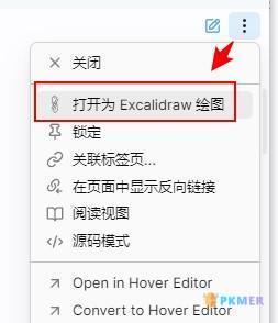 Obsidian-Excalidraw 功能手册--8.7 Markdown 模式 与 绘图模式转换