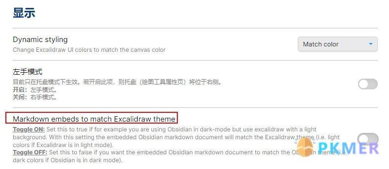 Obsidian-Excalidraw 功能手册--9.1 