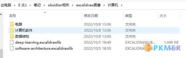 Obsidian-Excalidraw 功能手册--14.1 搜索下载库文件