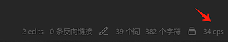 Obsidian 插件：Typing speed 在状态栏显示你的输入速度