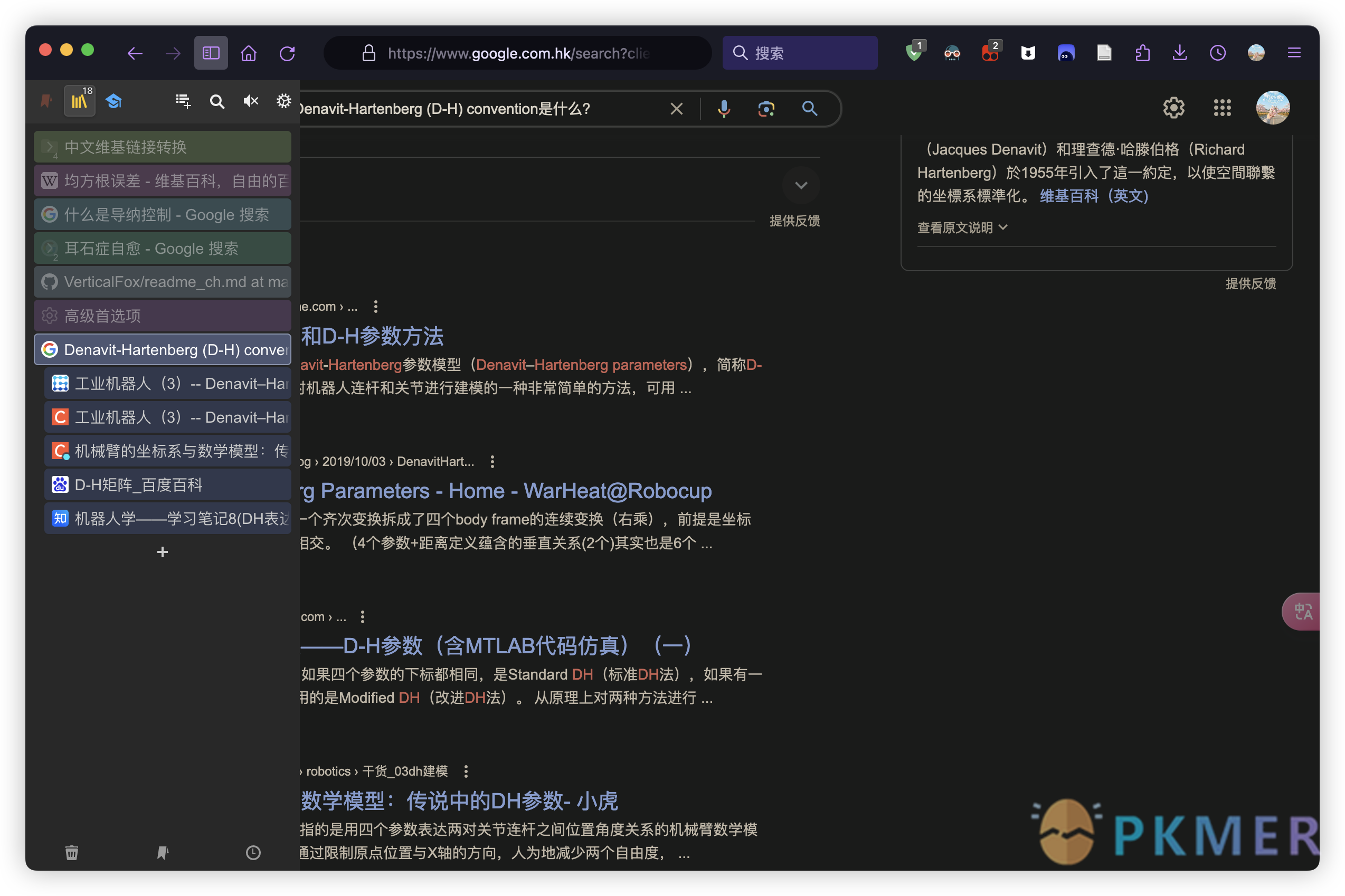 Firefox 浏览器开启垂直标签页--Sidebery 垂直标签页的特性