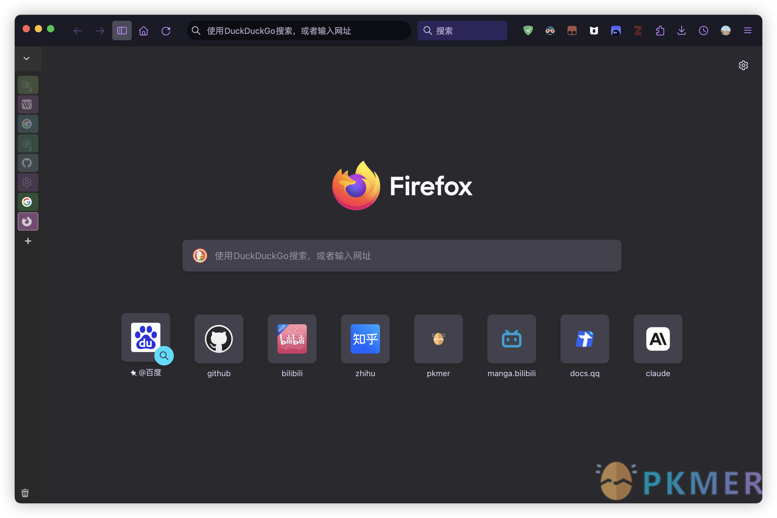Firefox 浏览器开启垂直标签页--