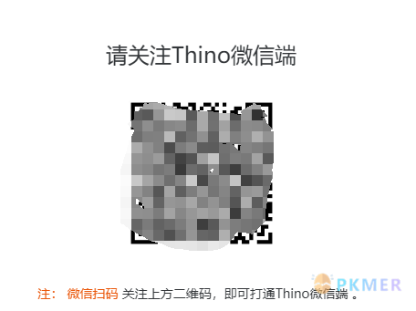 Thino 微信内容发送到 Thino--激活和绑定