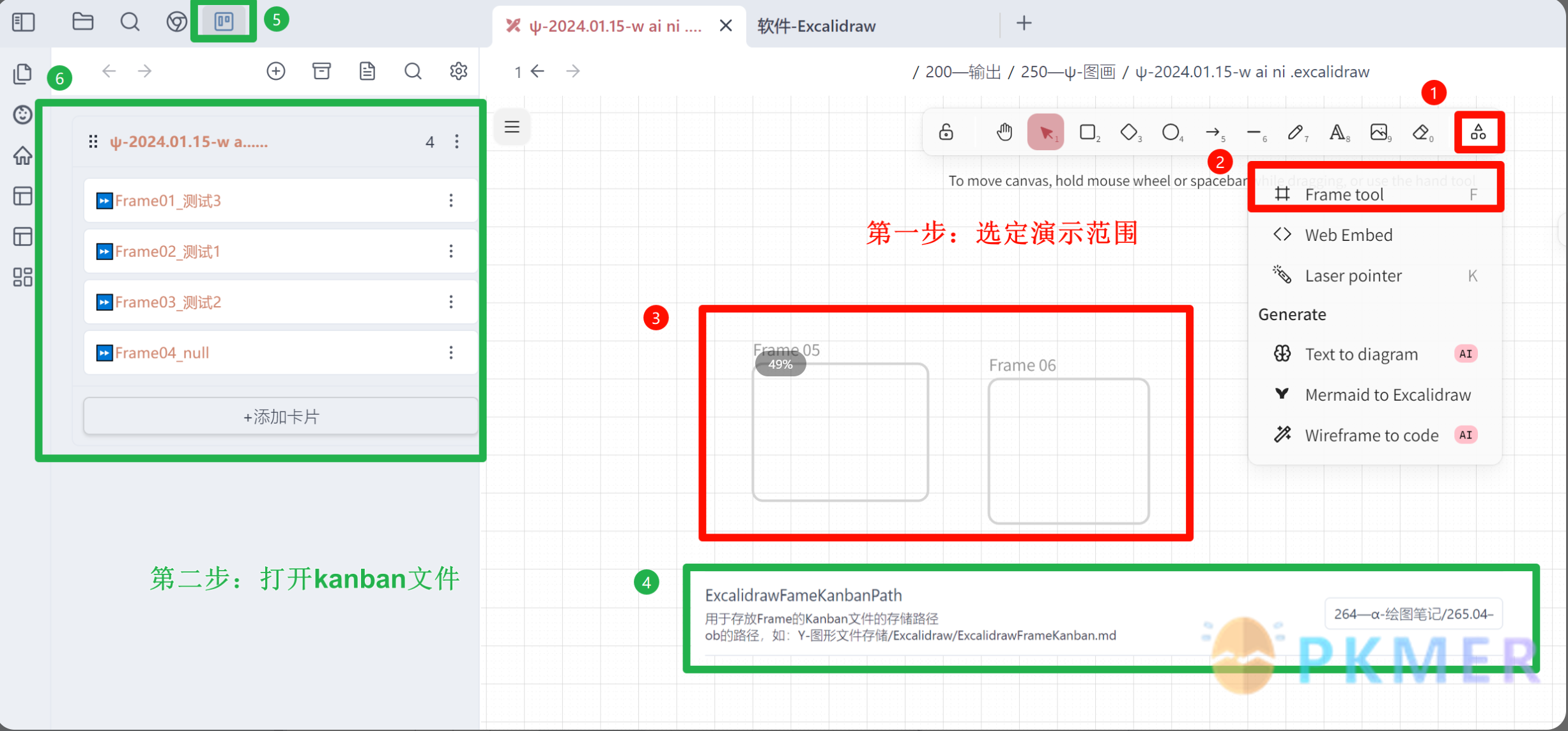 自定义 Excalidraw 脚本 - 画板与 Kanban 得梦幻结合 - 像 PPT 一样演示--第一步：Frame 选定演示范围