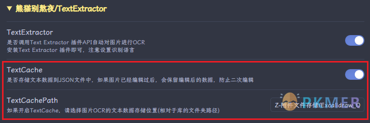 自定义 Excalidraw 脚本 - OCR 自动提取图片文字--TextCache 本地数据缓存