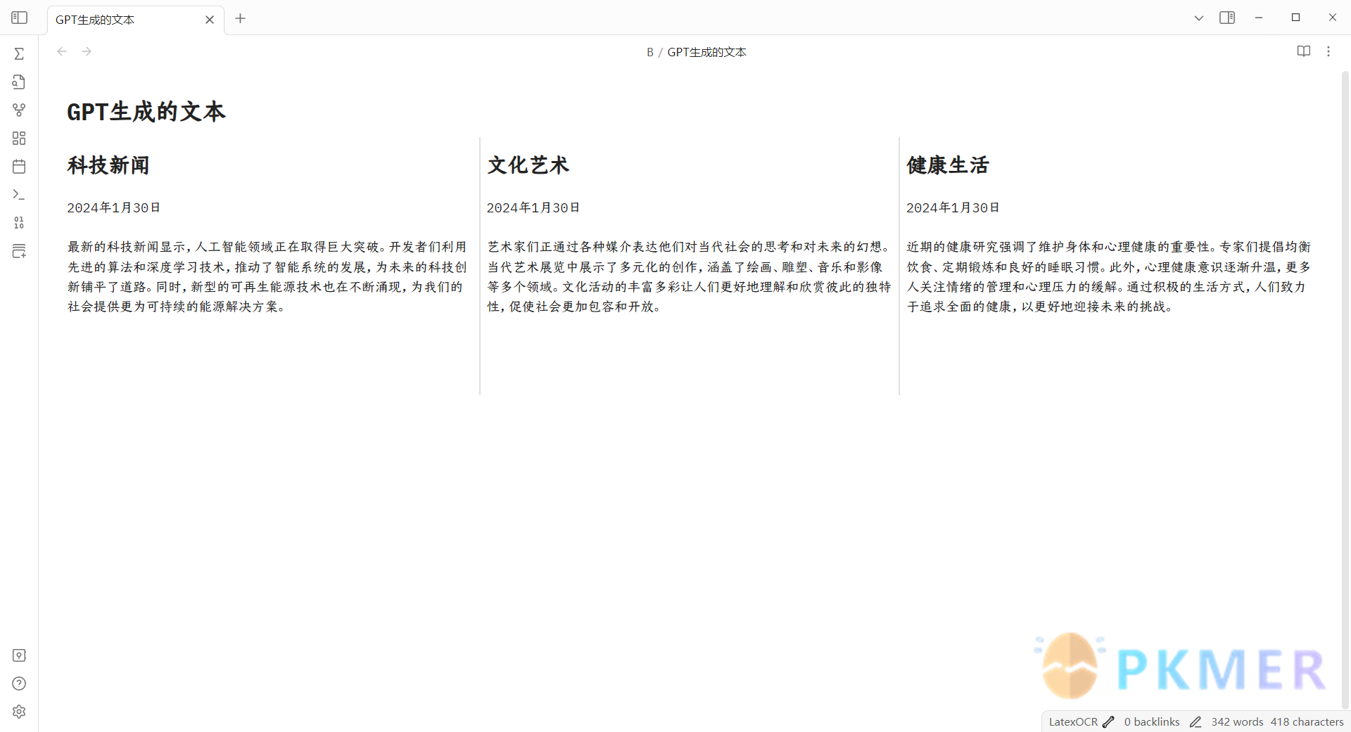 Obsidian 样式 - 用分割线实现简单分栏--效果