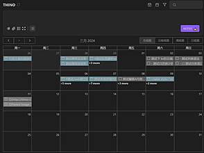 Thino 日历布局
