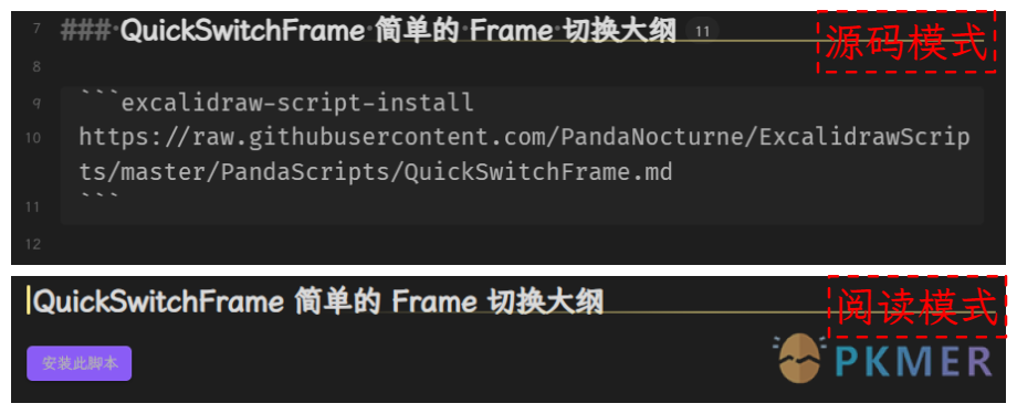 自定义 Excalidraw 脚本 -QuickSwitchFrame- 简单的 Frame 切换大纲--代码块链接方法
