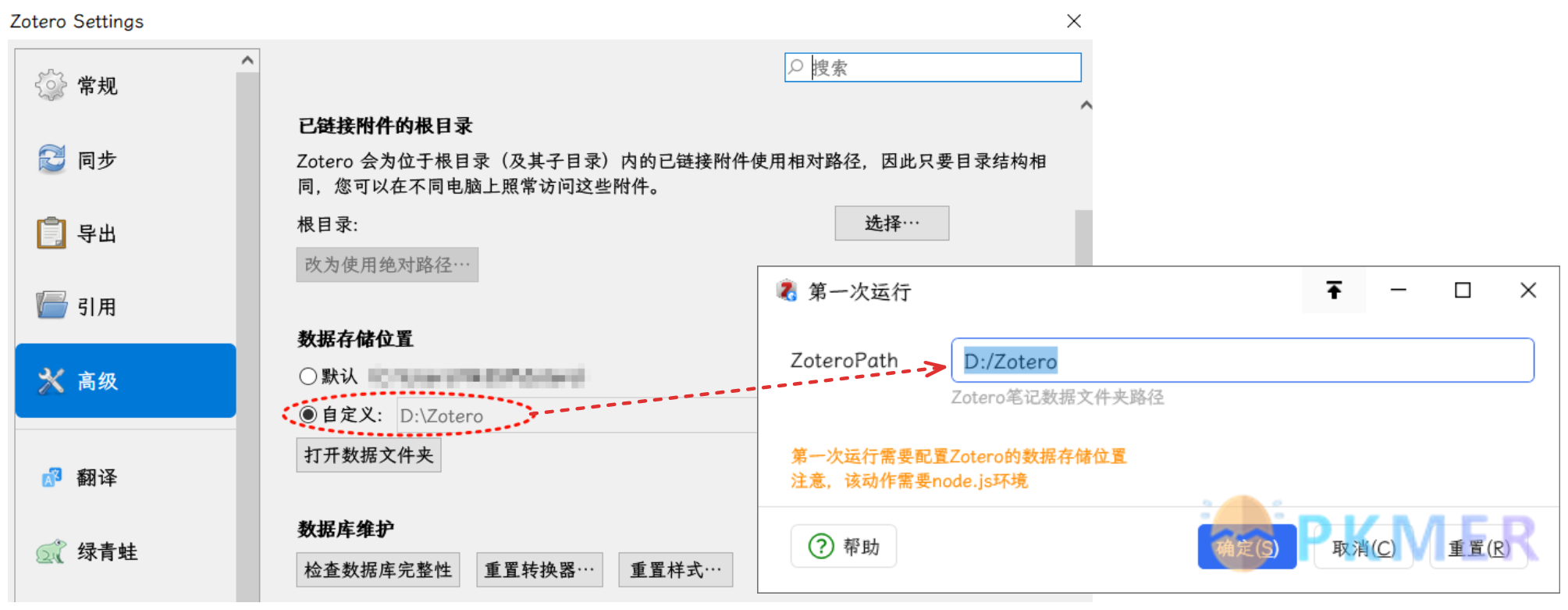 Quicker 动作之发送 Zotero 图片标注至 Eagle 素材库--使用方法