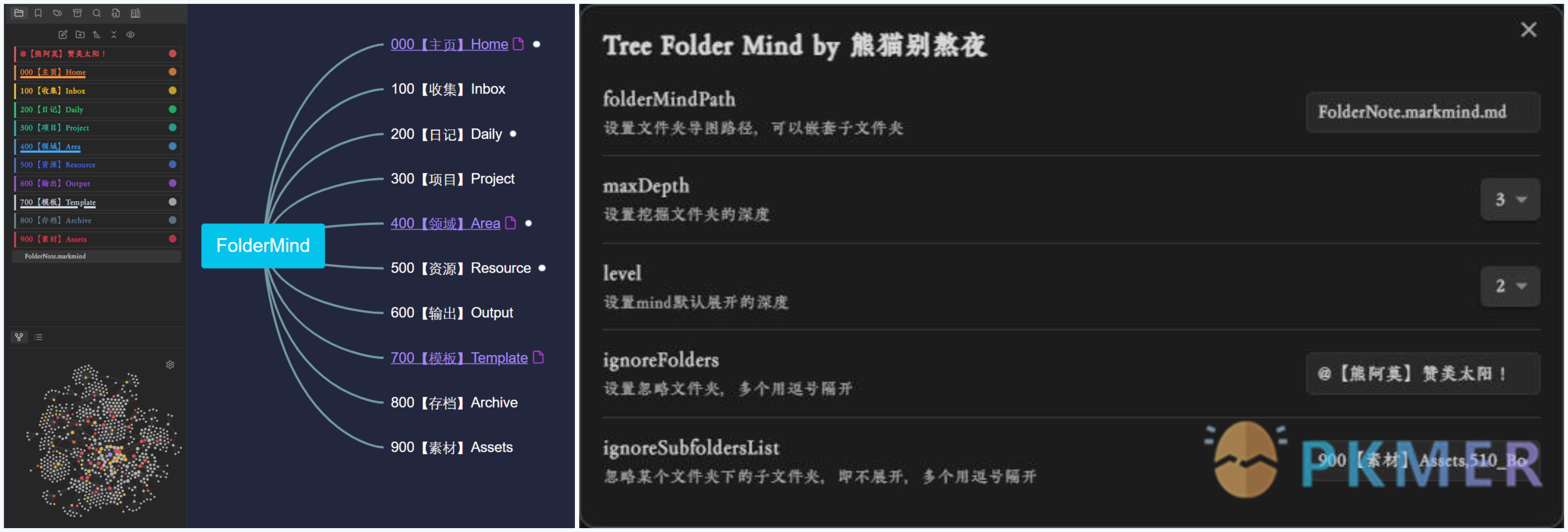 QuickAdd 脚本 - 配合 FolderNotes 及 Markmind 插件生成文件大纲导图--脚本设置