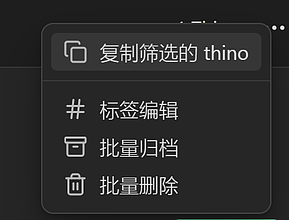 Thino 搜索