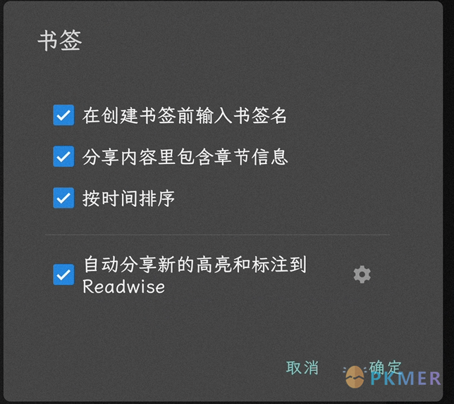 静读天下摘录批注记录，可联动 Thino--操作步骤