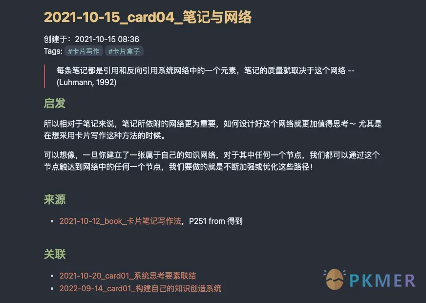 构建基于 Obsidian 的学习生产力系统--4. 注重数量而非质量