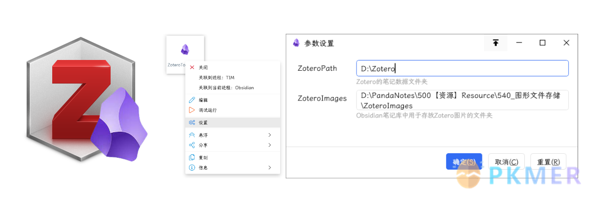 熊猫别熬夜 Excalidraw 脚本汇总介绍--ZoteroToExcalidraw