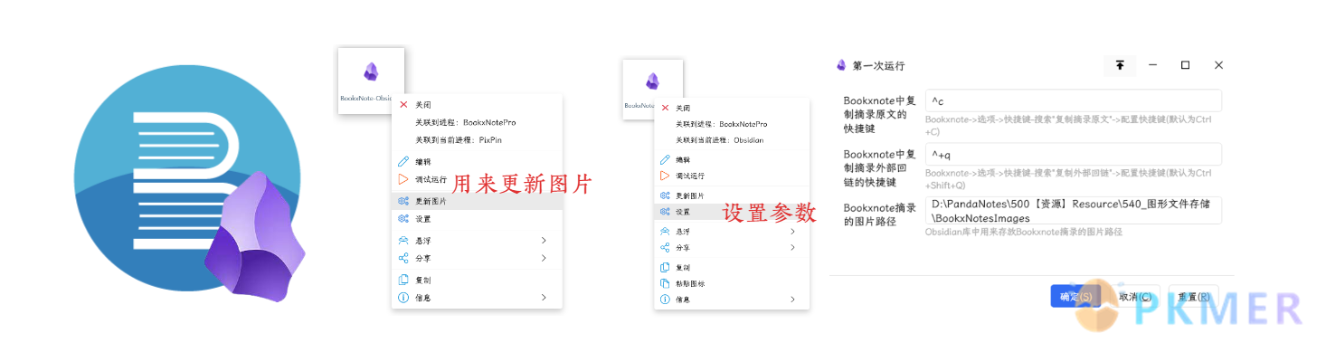 自定义 Excalidraw 脚本汇总介绍--BookxnoteToExcalidraw