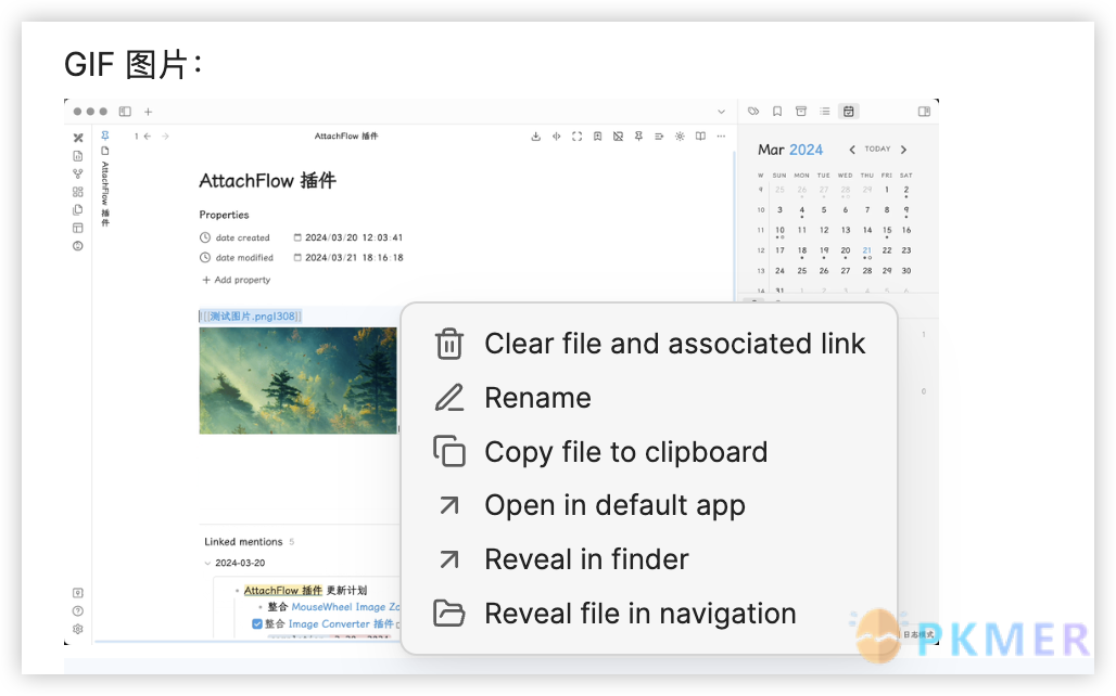 Obsidian AttachFlow 插件：丝滑顺畅地处理 Obsidian 文档中的内嵌附件--图片/附件右键菜单