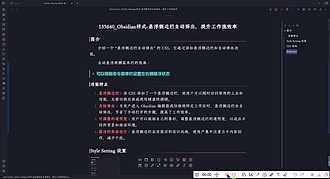 Obsidian 样式 - 悬浮侧边栏自动弹出，提升工作流效率