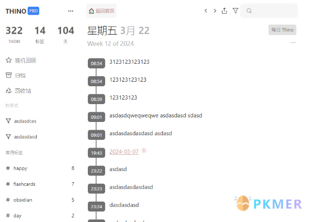 2.3.54--新特性