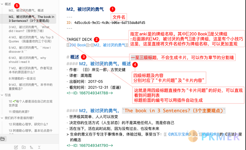 Obsidian 插件：用 Obsidian 进行 Anki 制卡--Obsidian 里的基本制卡形式