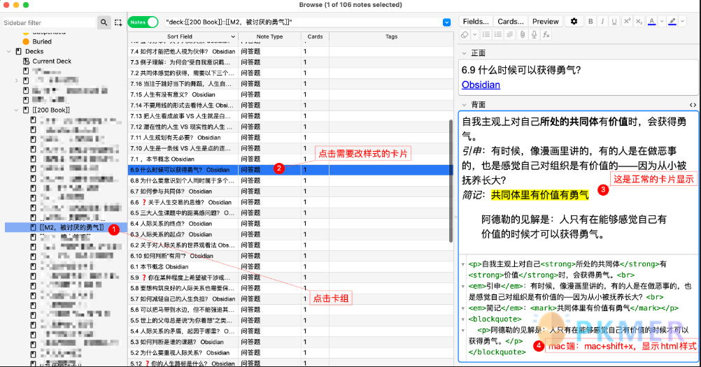 Obsidian 插件：用 Obsidian 进行 Anki 制卡--Anki 里的卡片样式美化