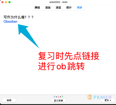 Obsidian 插件：用 Obsidian 进行 Anki 制卡--通过 Alfred 快速跳回 ob 对应卡片，进行卡片修改