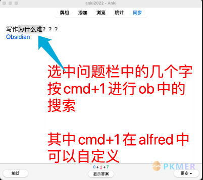 Obsidian 插件：用 Obsidian 进行 Anki 制卡--通过 Alfred 快速跳回 ob 对应卡片，进行卡片修改