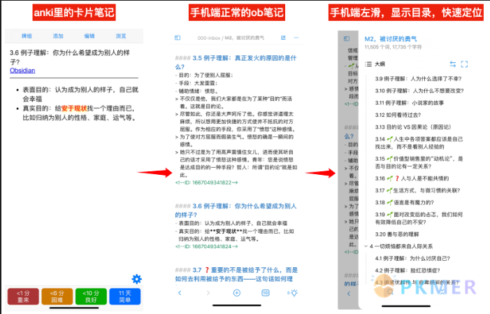 Obsidian 插件：用 Obsidian 进行 Anki 制卡--增加对卡片标题的编号，以便手机端进行快速定位