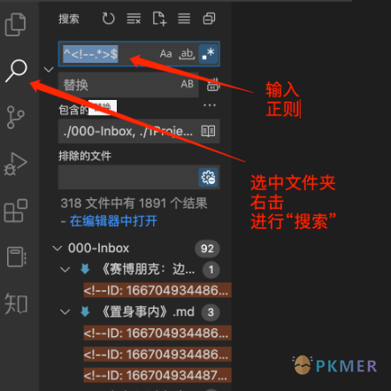 Obsidian 插件：用 Obsidian 进行 Anki 制卡--如何删除所有文章中的 anki 的 ID